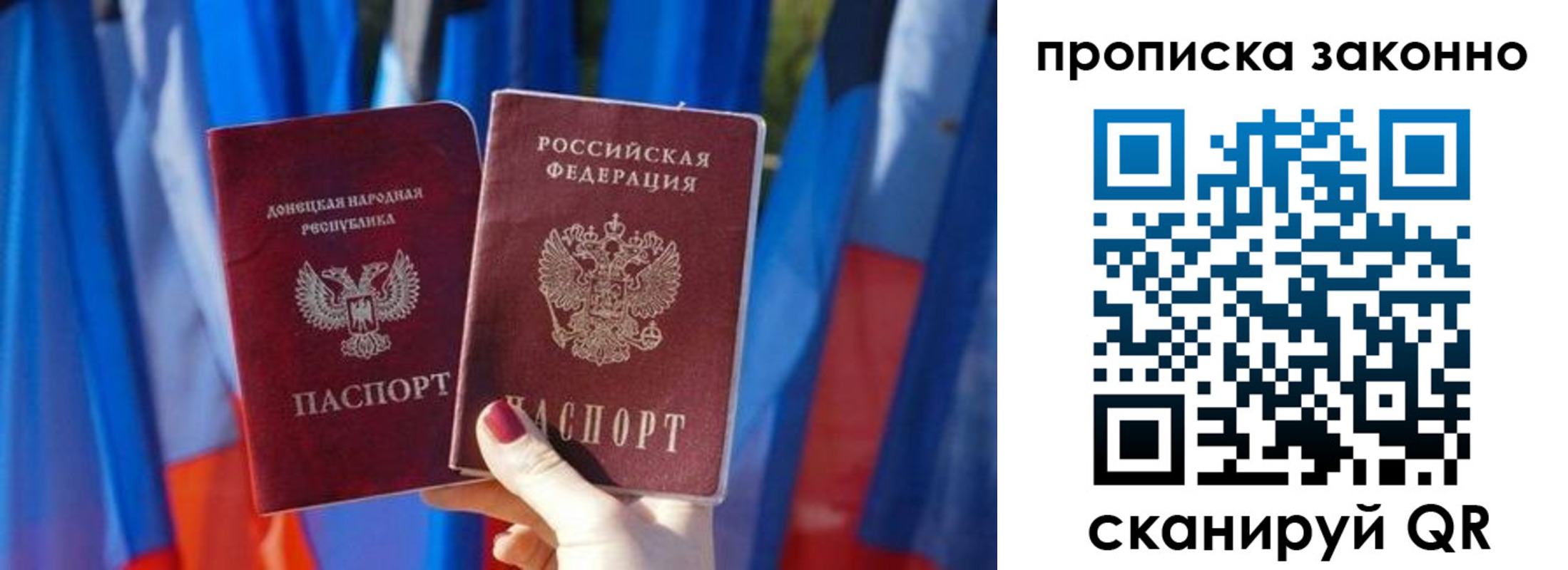 временная регистрация 2025 в Евпатории